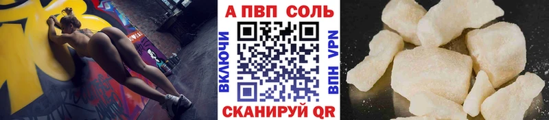APVP кристаллы  Купить закладки  Чёрмоз 