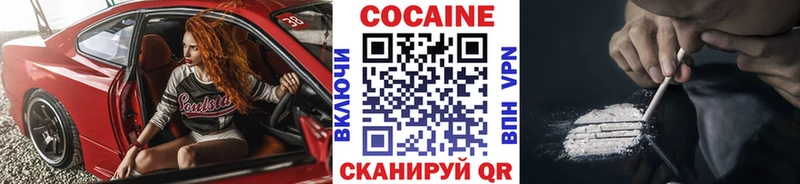 Купить где  Чёрмоз  Кокаин Эквадор 