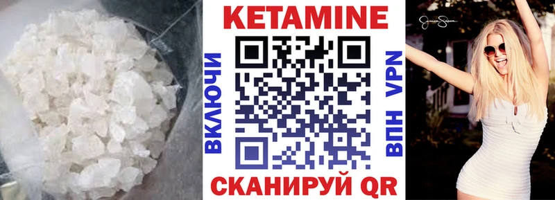 Кетамин VHQ  Купить  Чёрмоз 